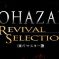 Check Out The Resident Evil: Revival Selection Trailer